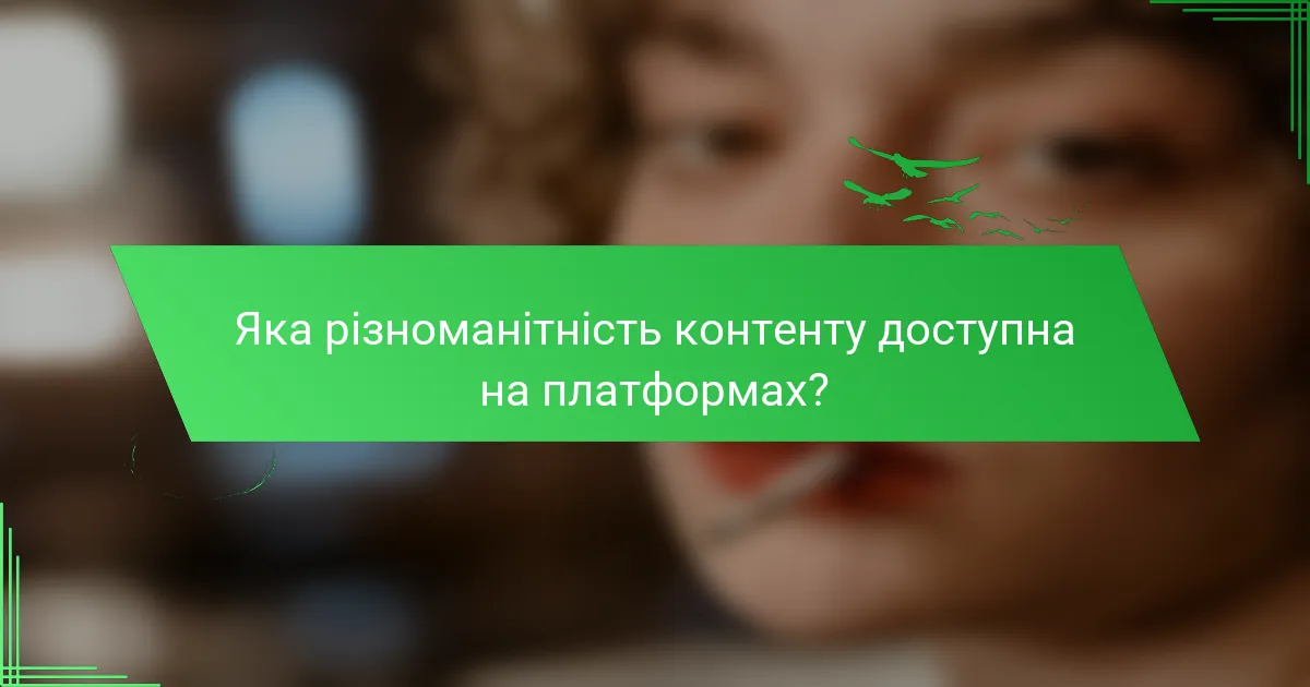 Яка різноманітність контенту доступна на платформах?
