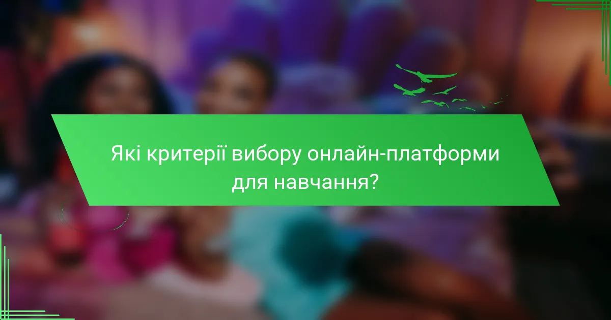 Які критерії вибору онлайн-платформи для навчання?
